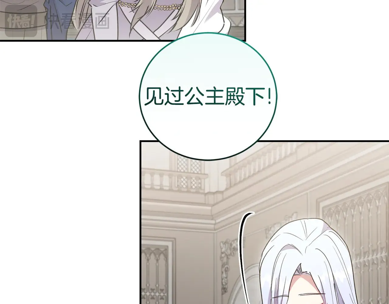 第56话 保护家人 第140页