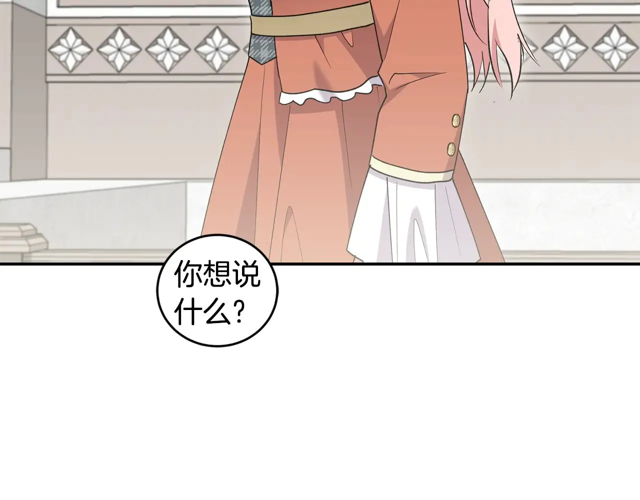 第56话 保护家人 第145页