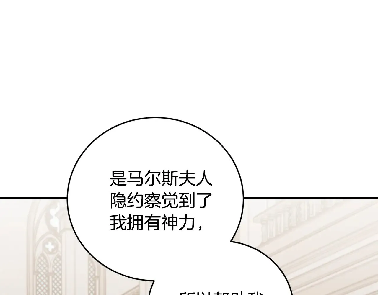 第56话 保护家人 第146页