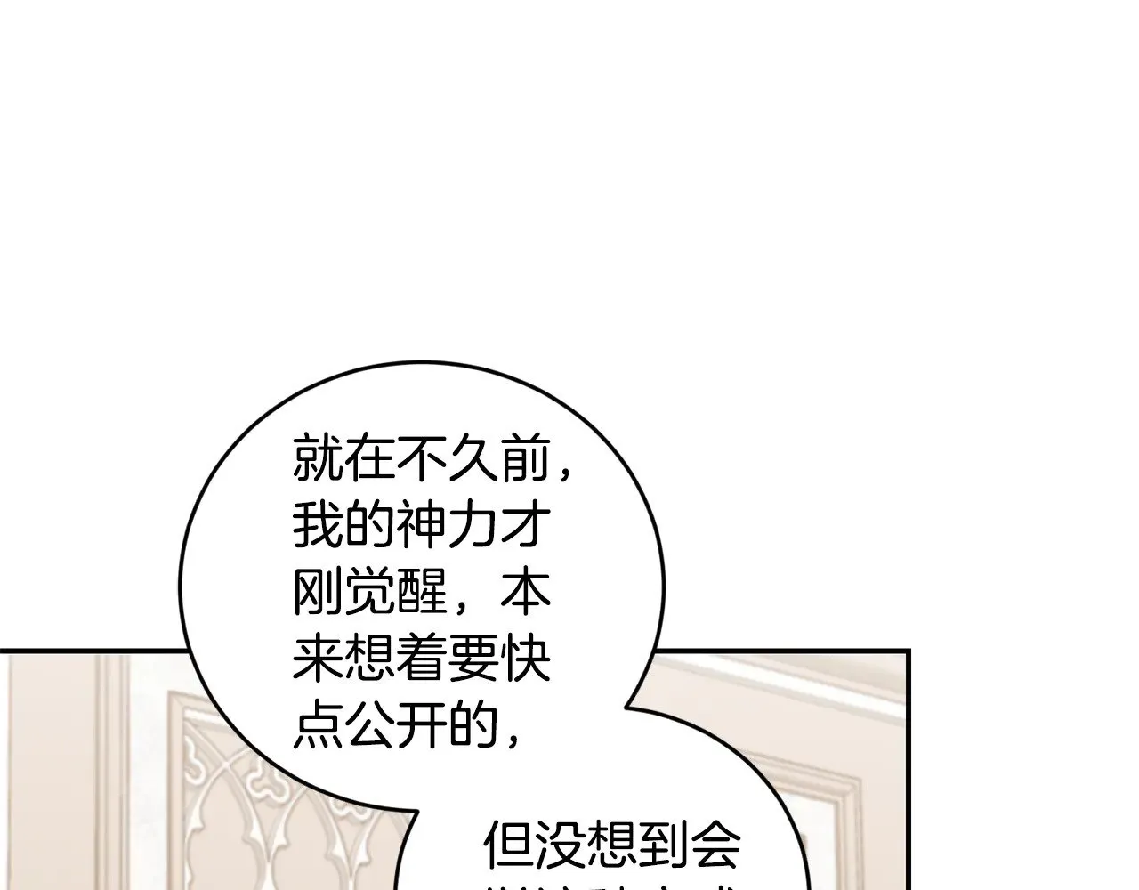 第56话 保护家人 第150页
