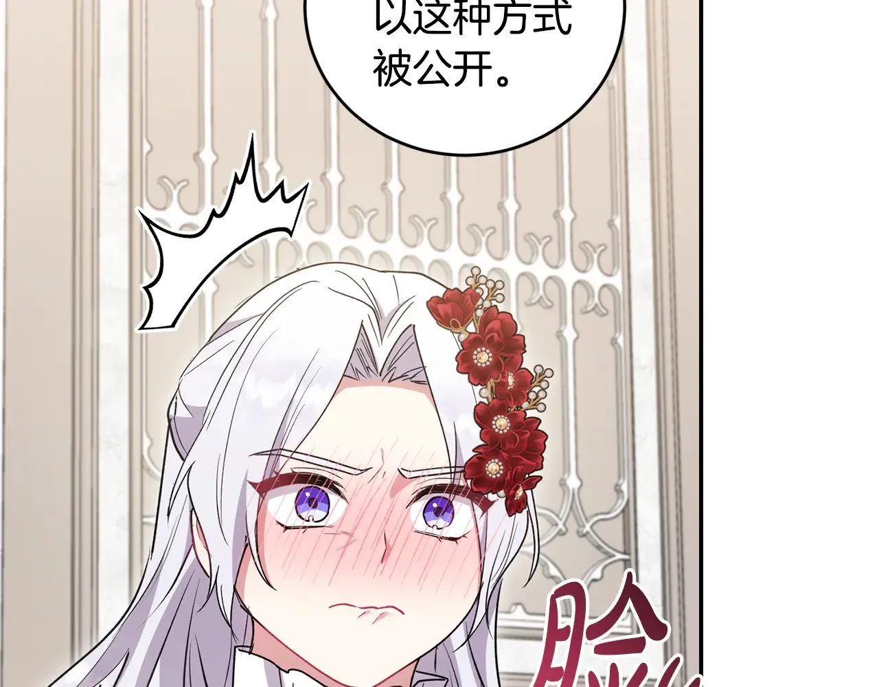 第56话 保护家人 第151页