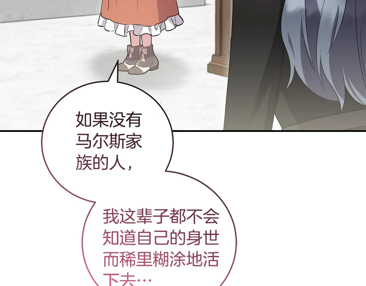 第56话 保护家人 第155页