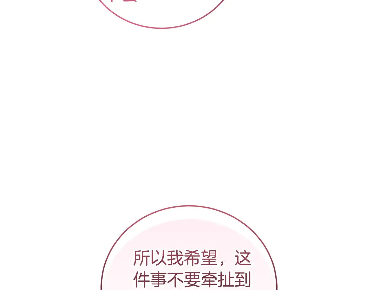 第56话 保护家人 第156页