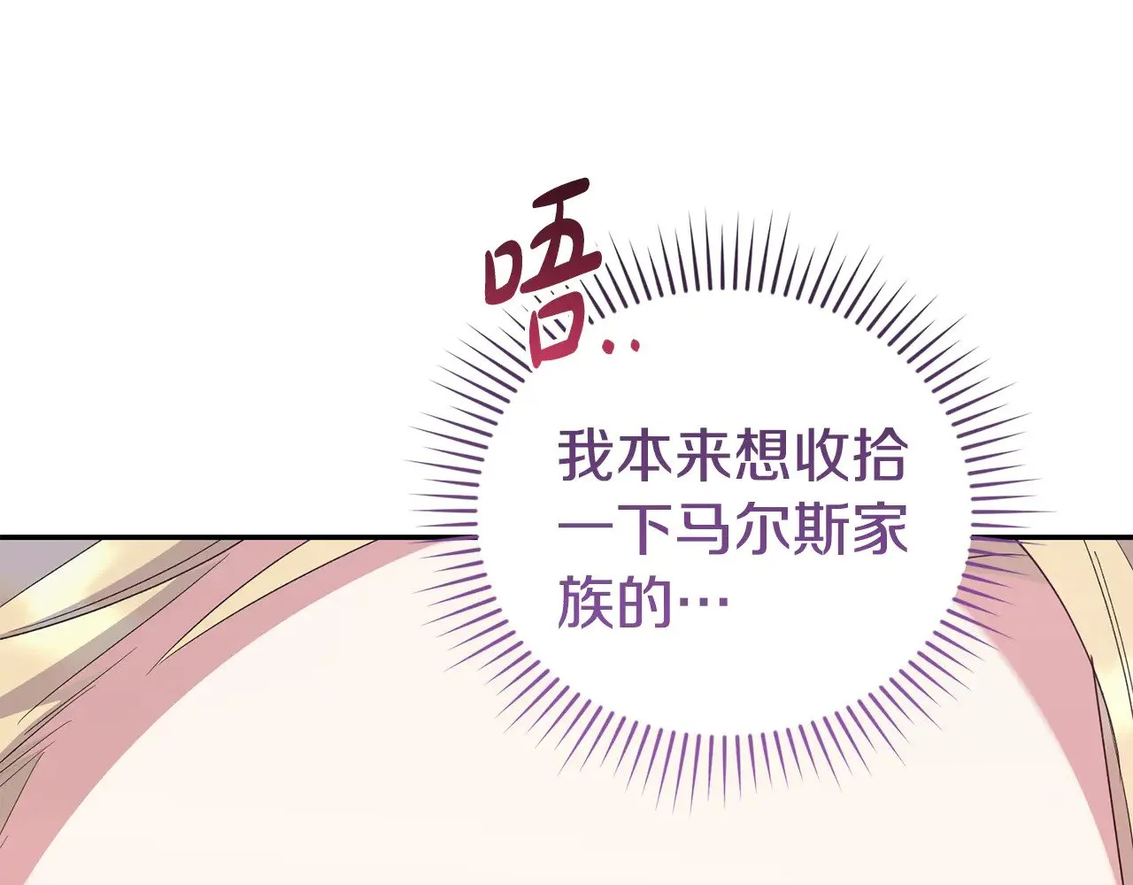 第56话 保护家人 第160页