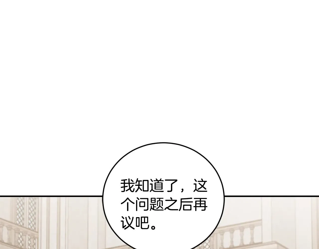 第56话 保护家人 第162页