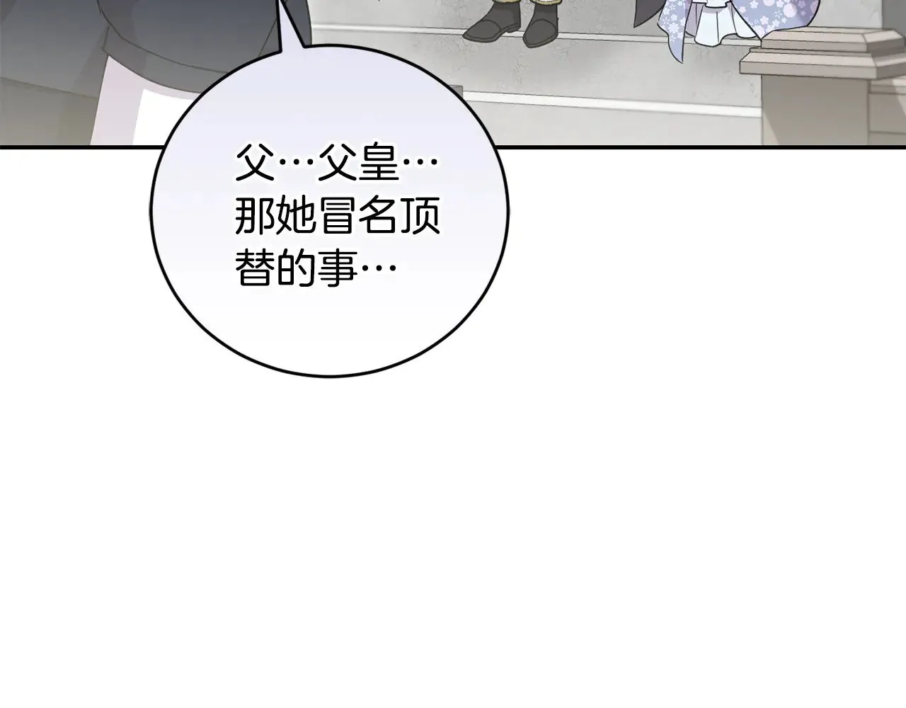 第56话 保护家人 第164页