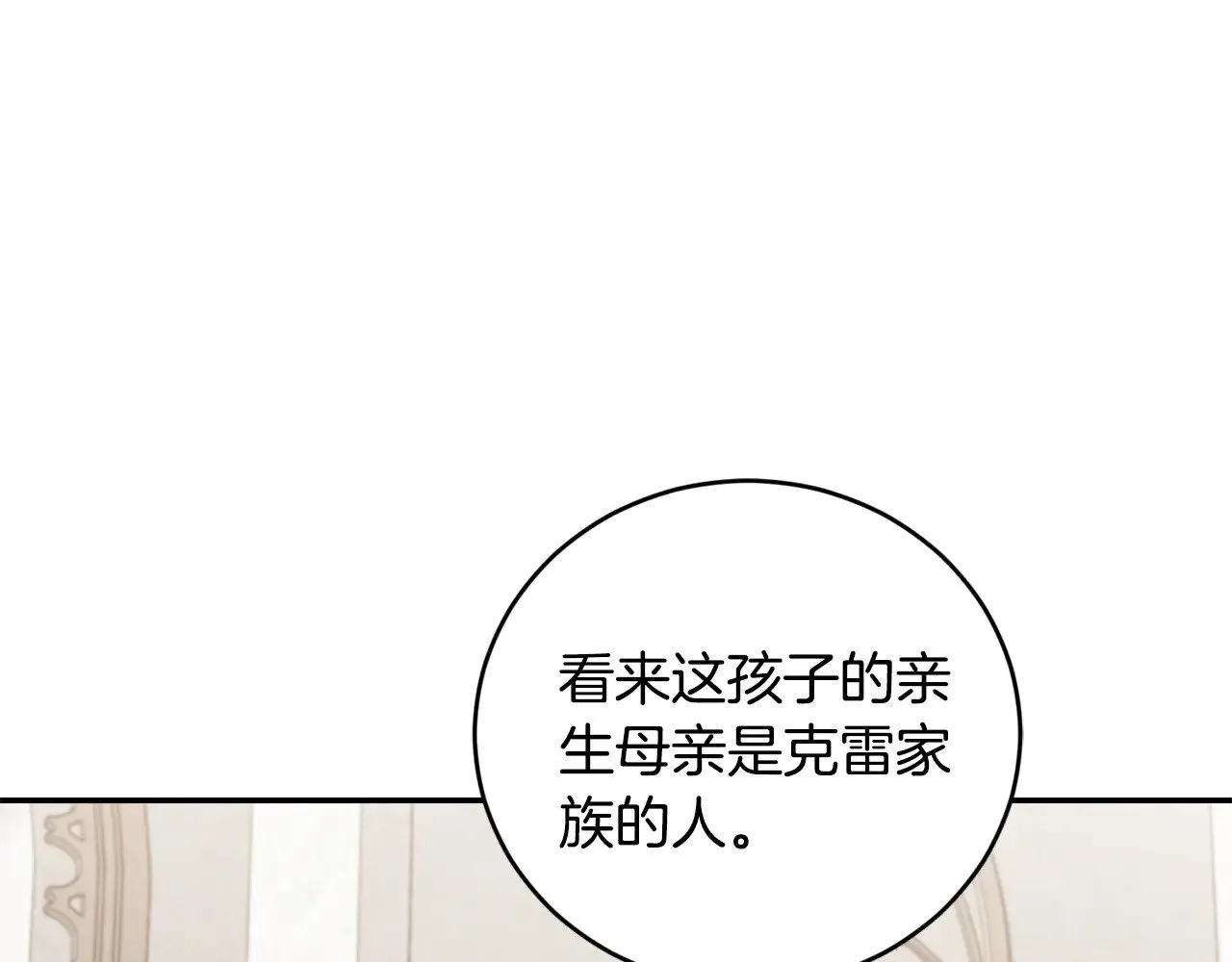 第56话 保护家人 第165页