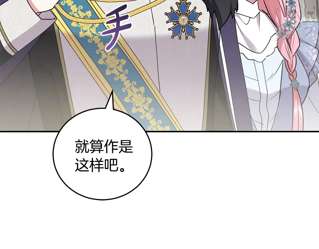 第56话 保护家人 第167页