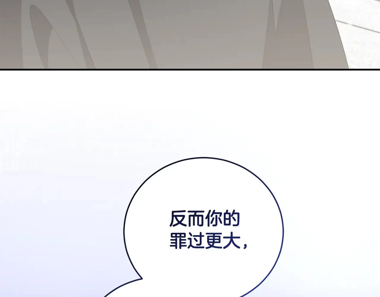 第56话 保护家人 第172页