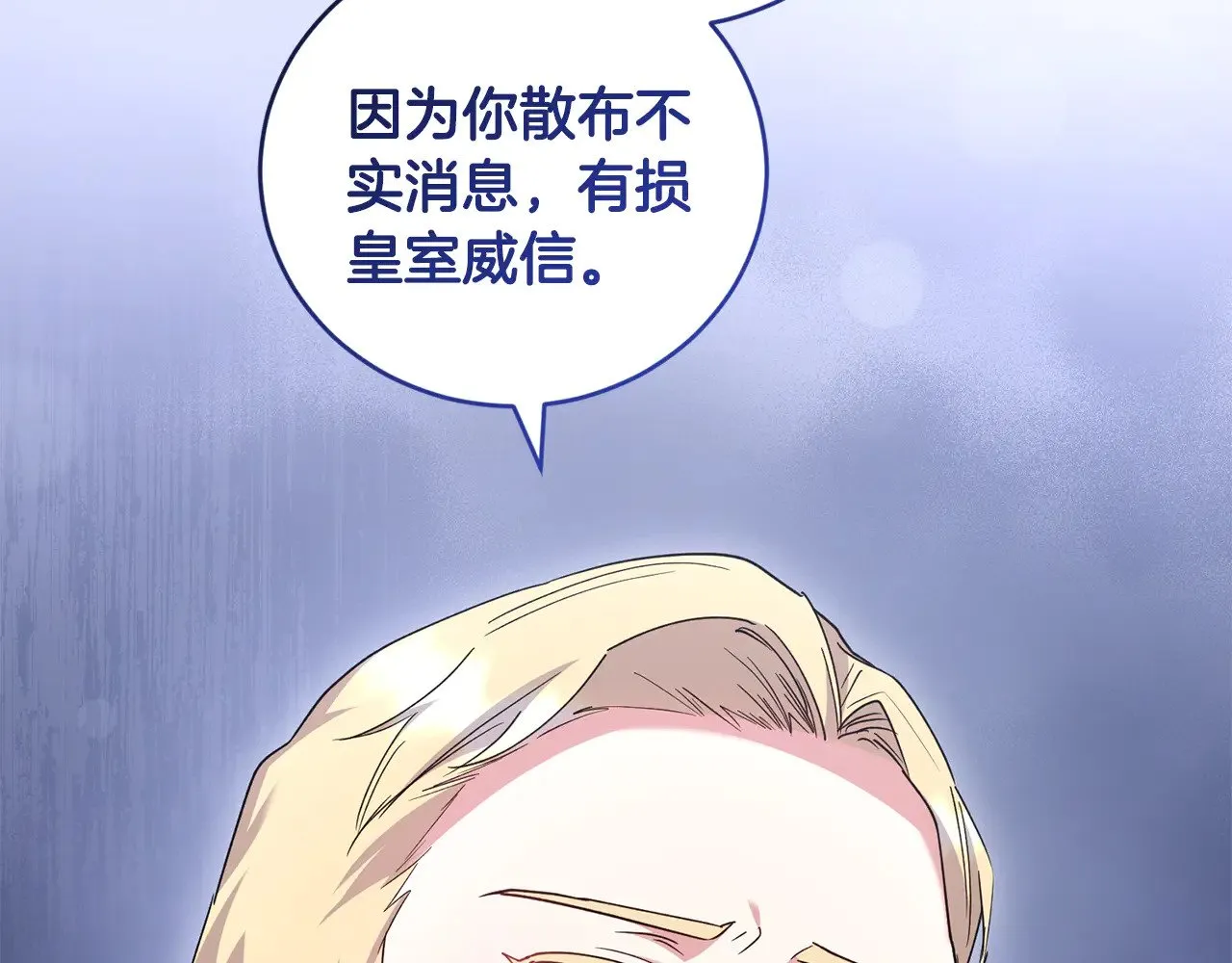第56话 保护家人 第173页