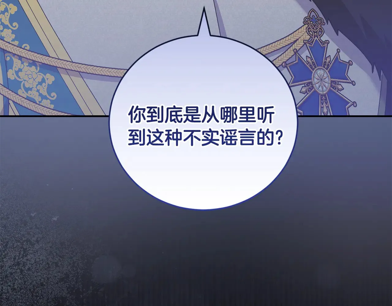 第56话 保护家人 第175页