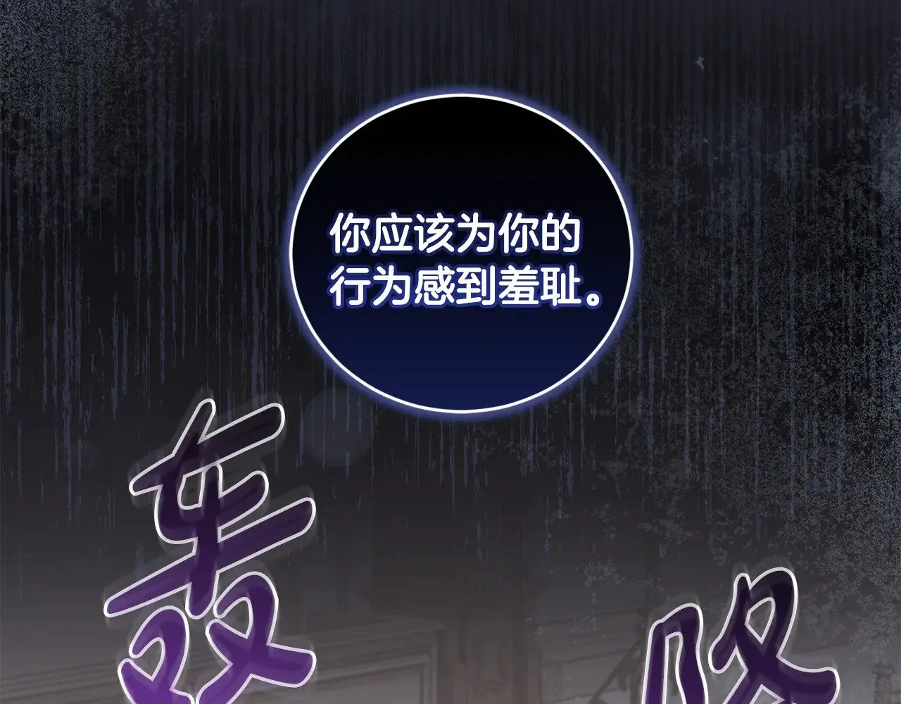 第56话 保护家人 第176页