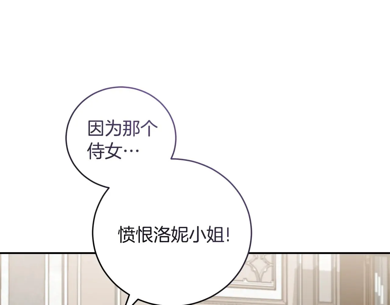 第56话 保护家人 第182页