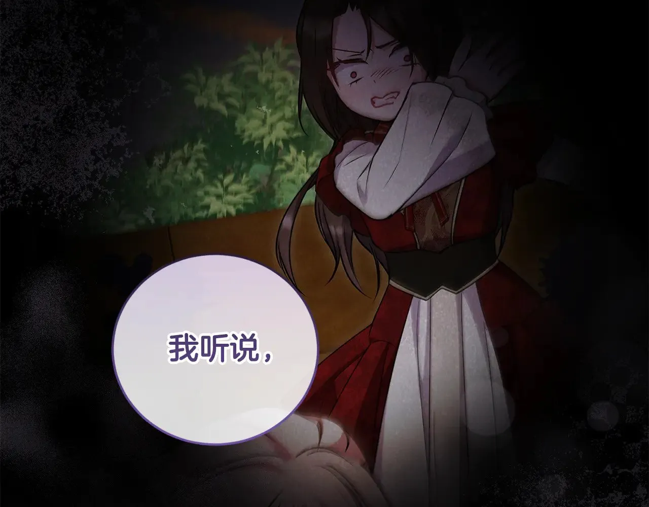 第56话 保护家人 第184页