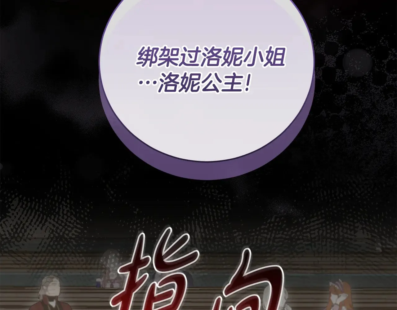 第56话 保护家人 第187页