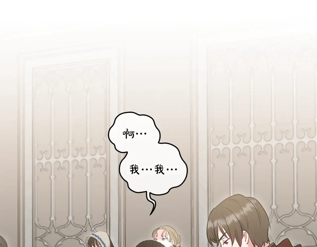 第56话 保护家人 第204页