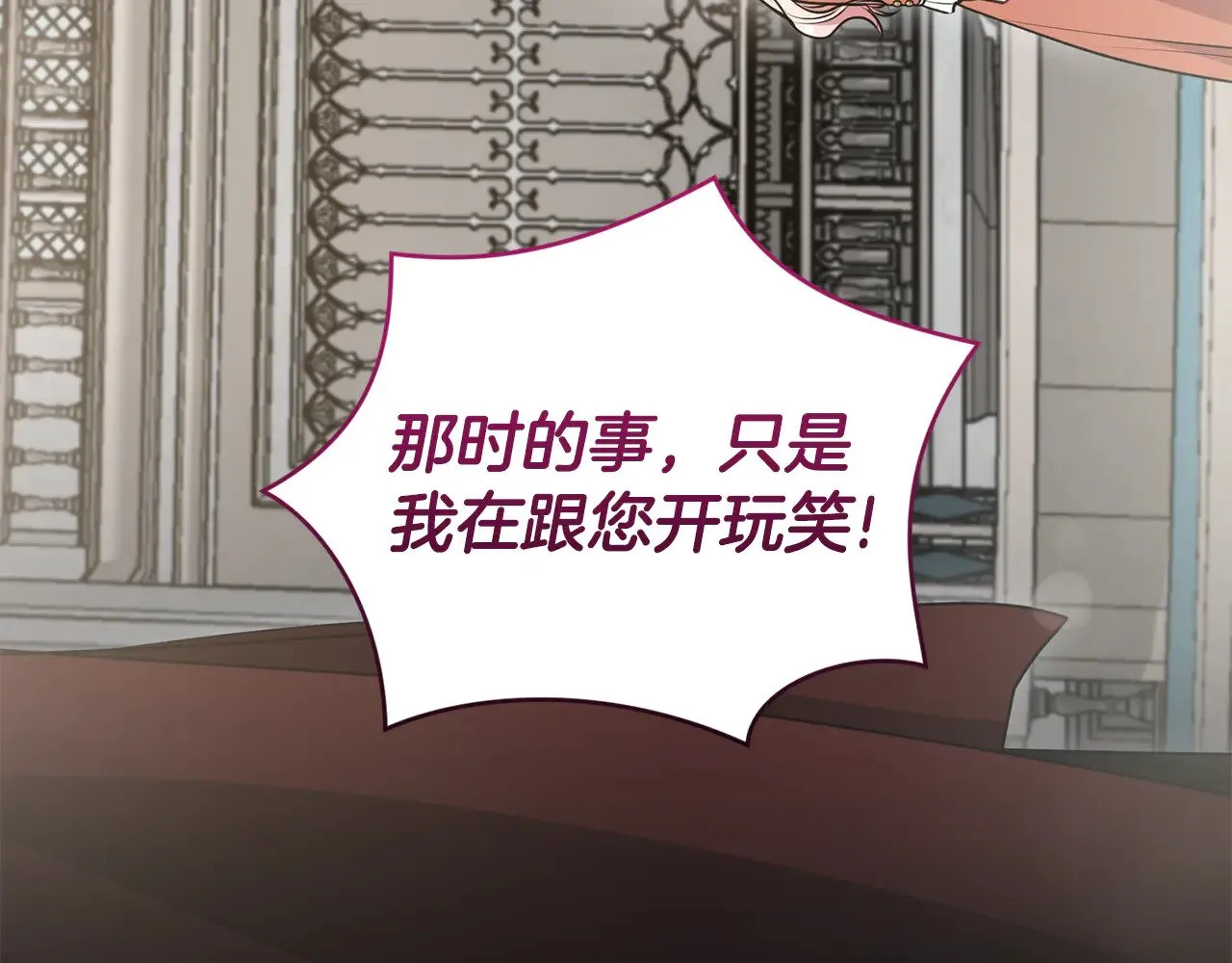 第56话 保护家人 第211页