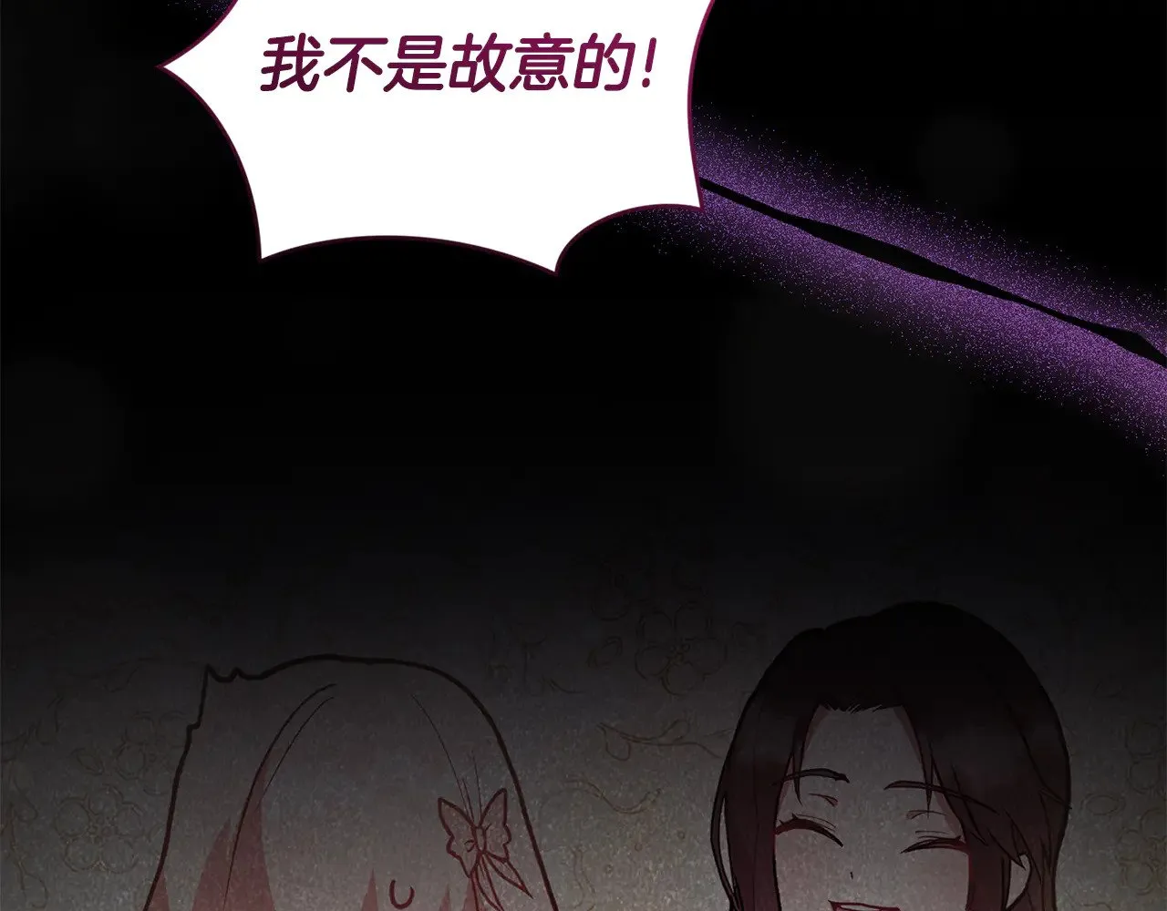 第56话 保护家人 第213页