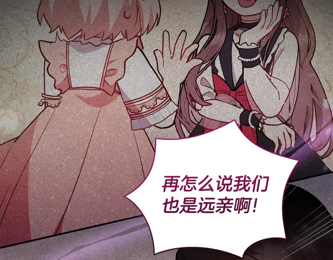 第56话 保护家人 第214页