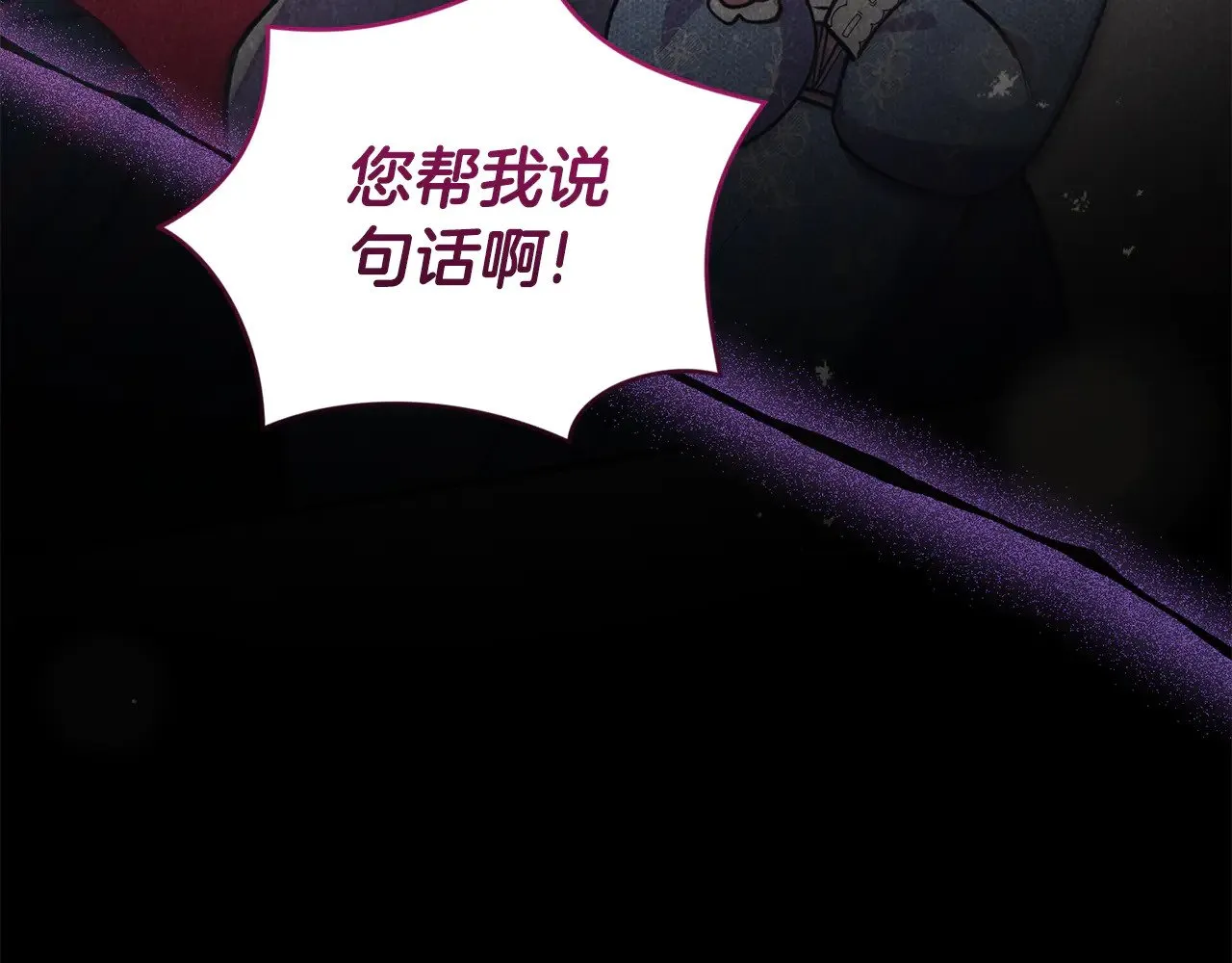 第56话 保护家人 第217页