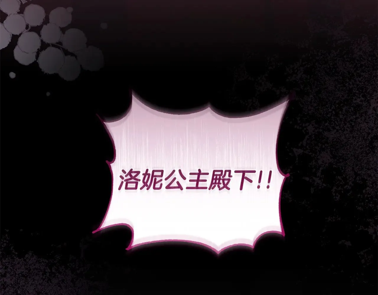 第56话 保护家人 第226页