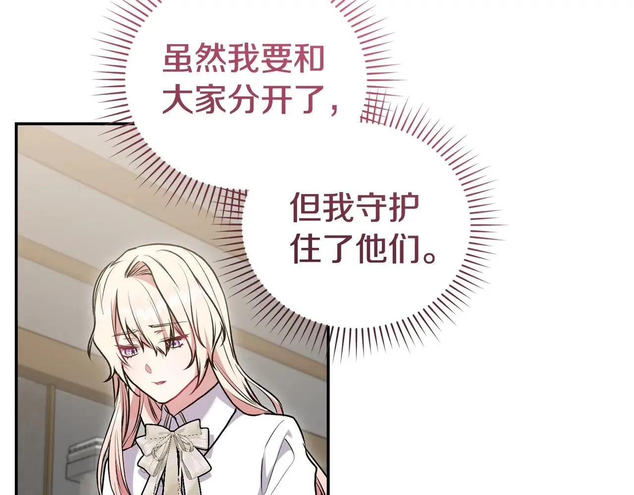 第57话 永远是一家人 第6页