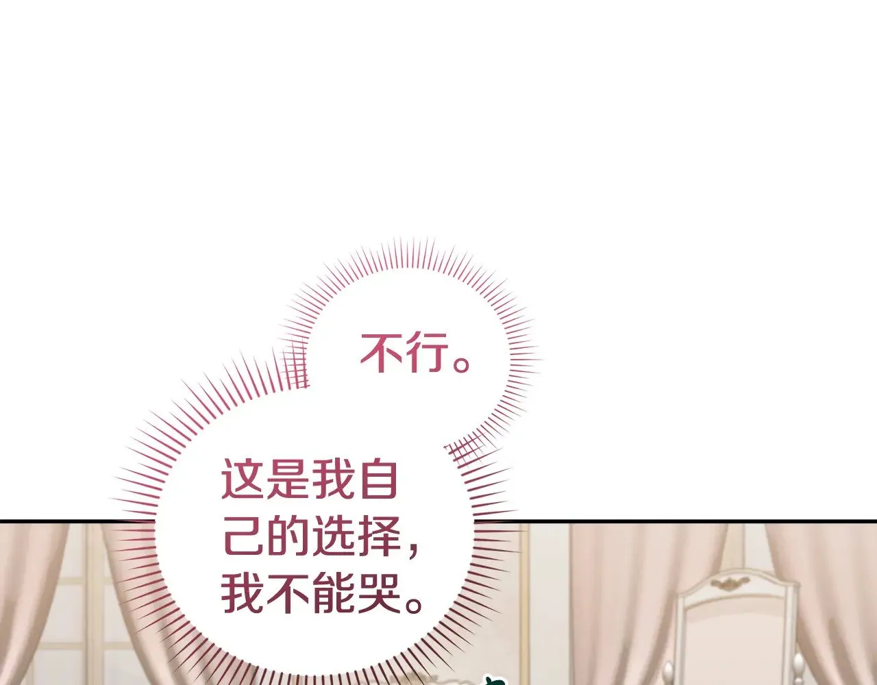第57话 永远是一家人 第10页