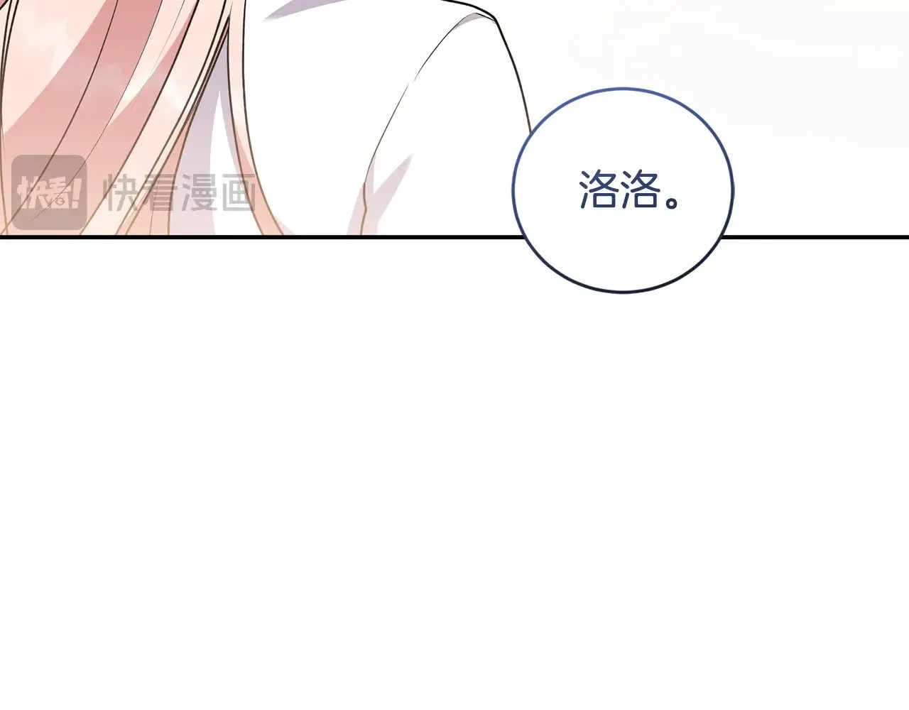 第57话 永远是一家人 第13页