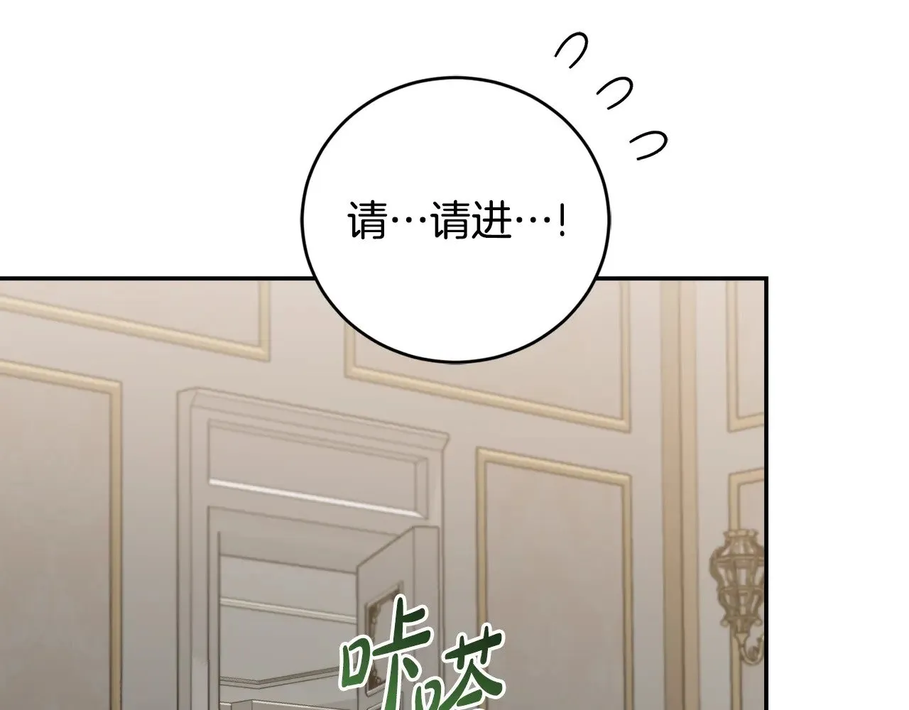 第57话 永远是一家人 第14页