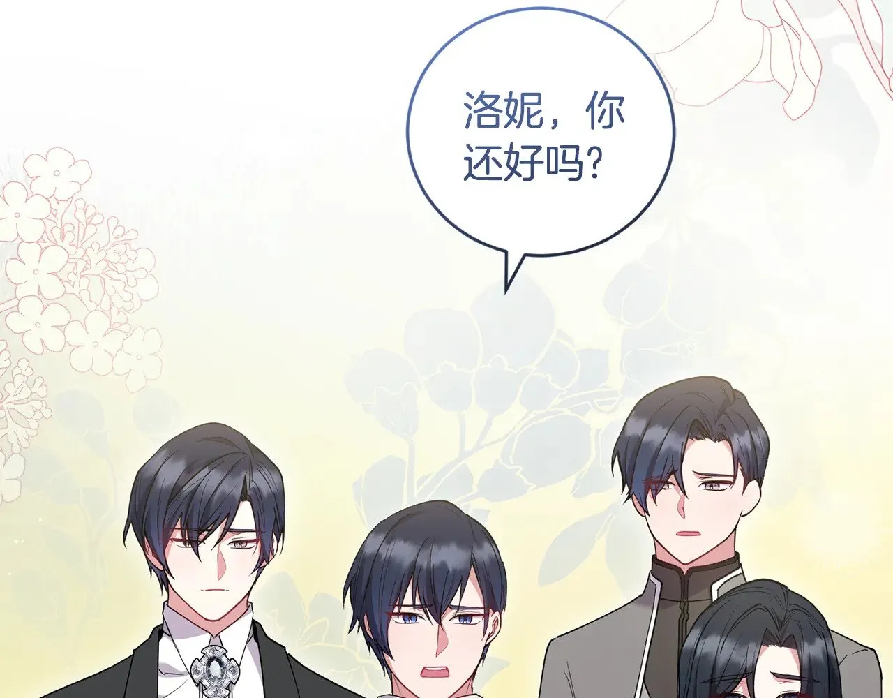 第57话 永远是一家人 第16页