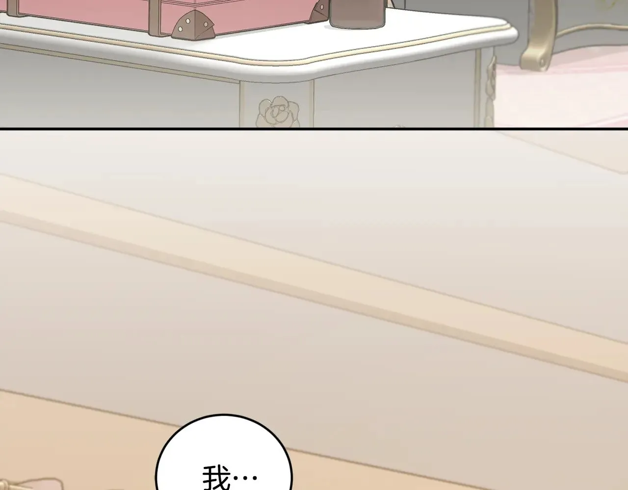 第57话 永远是一家人 第20页