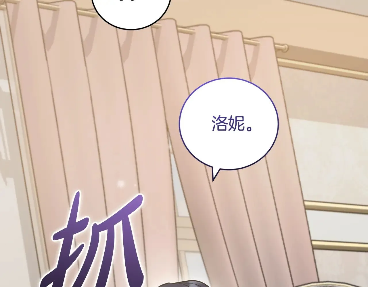 第57话 永远是一家人 第21页