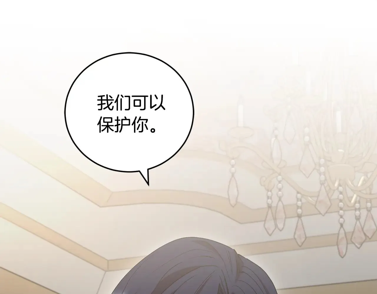 第57话 永远是一家人 第24页