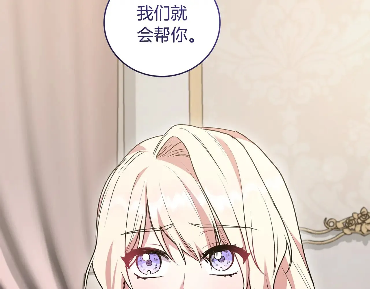 第57话 永远是一家人 第27页
