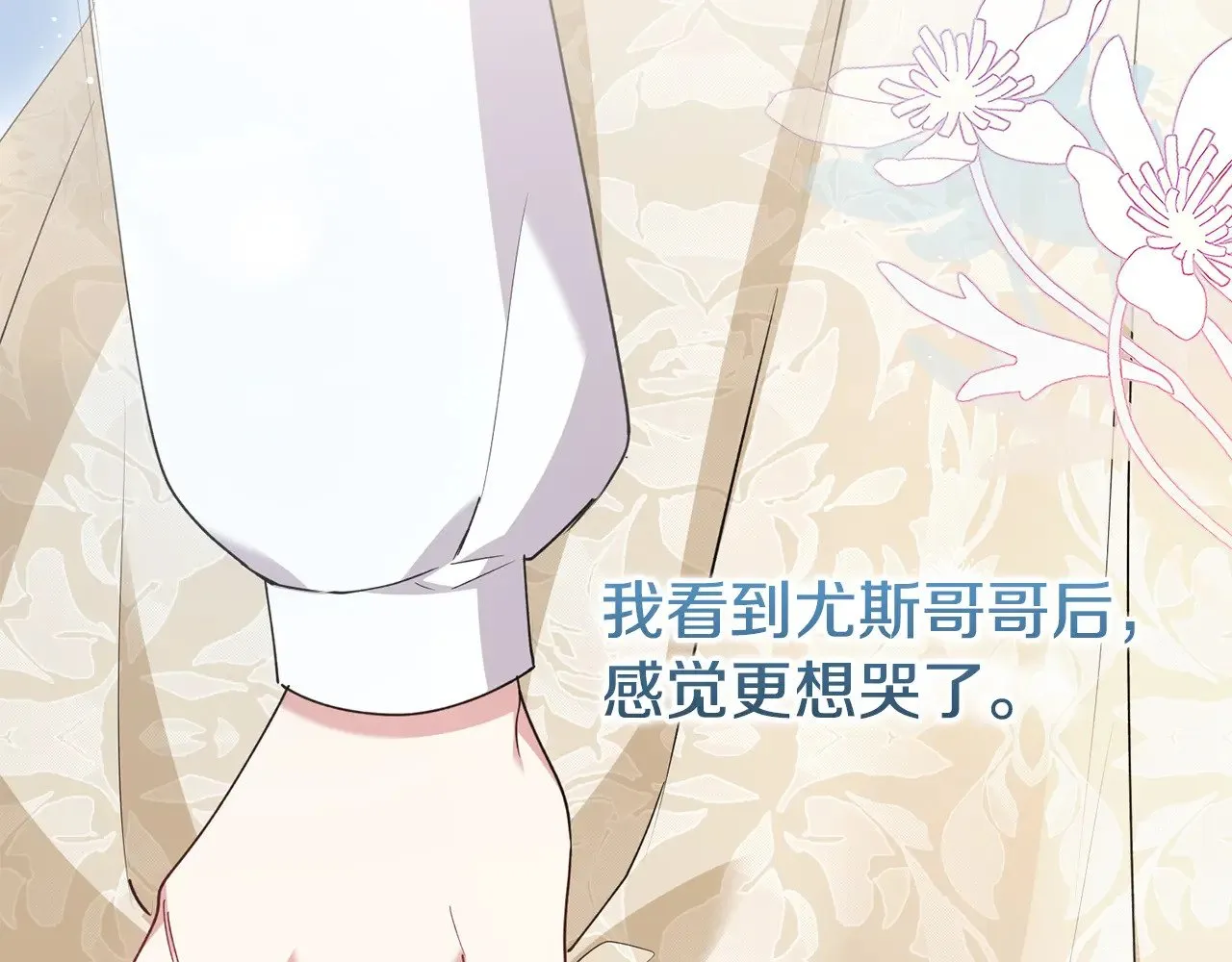 第57话 永远是一家人 第30页