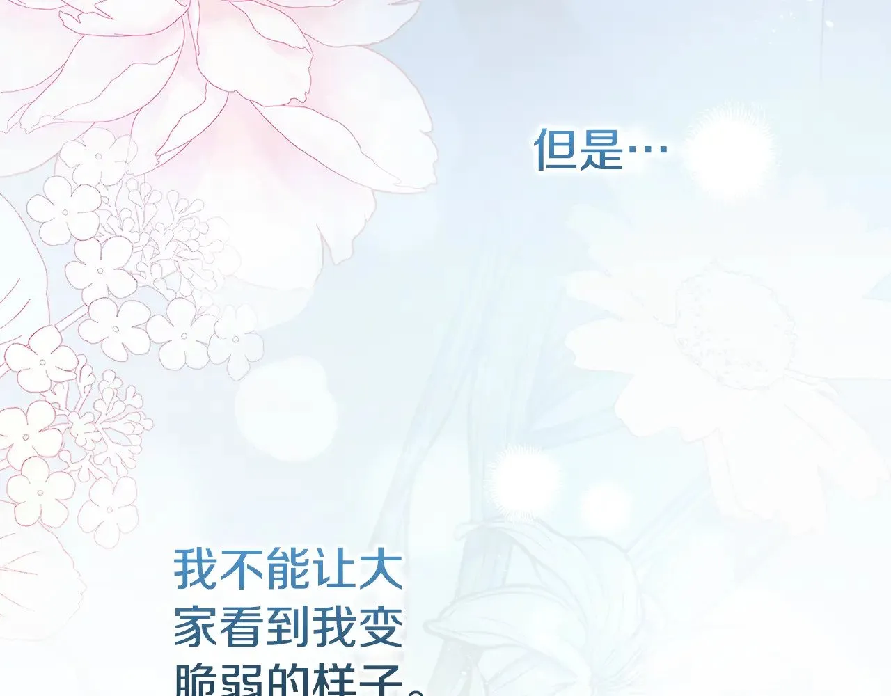 第57话 永远是一家人 第32页