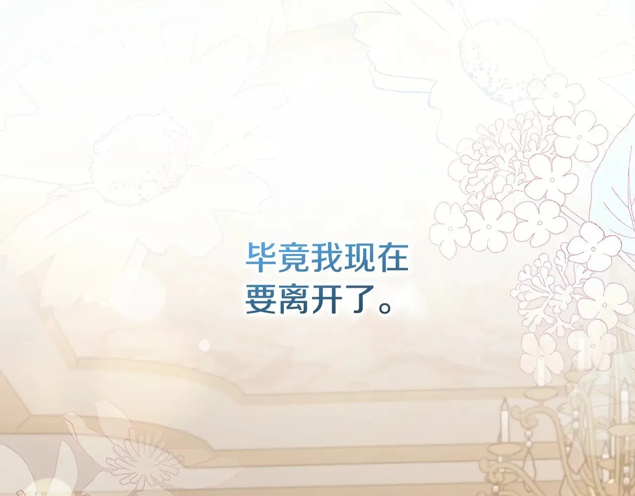 第57话 永远是一家人 第34页
