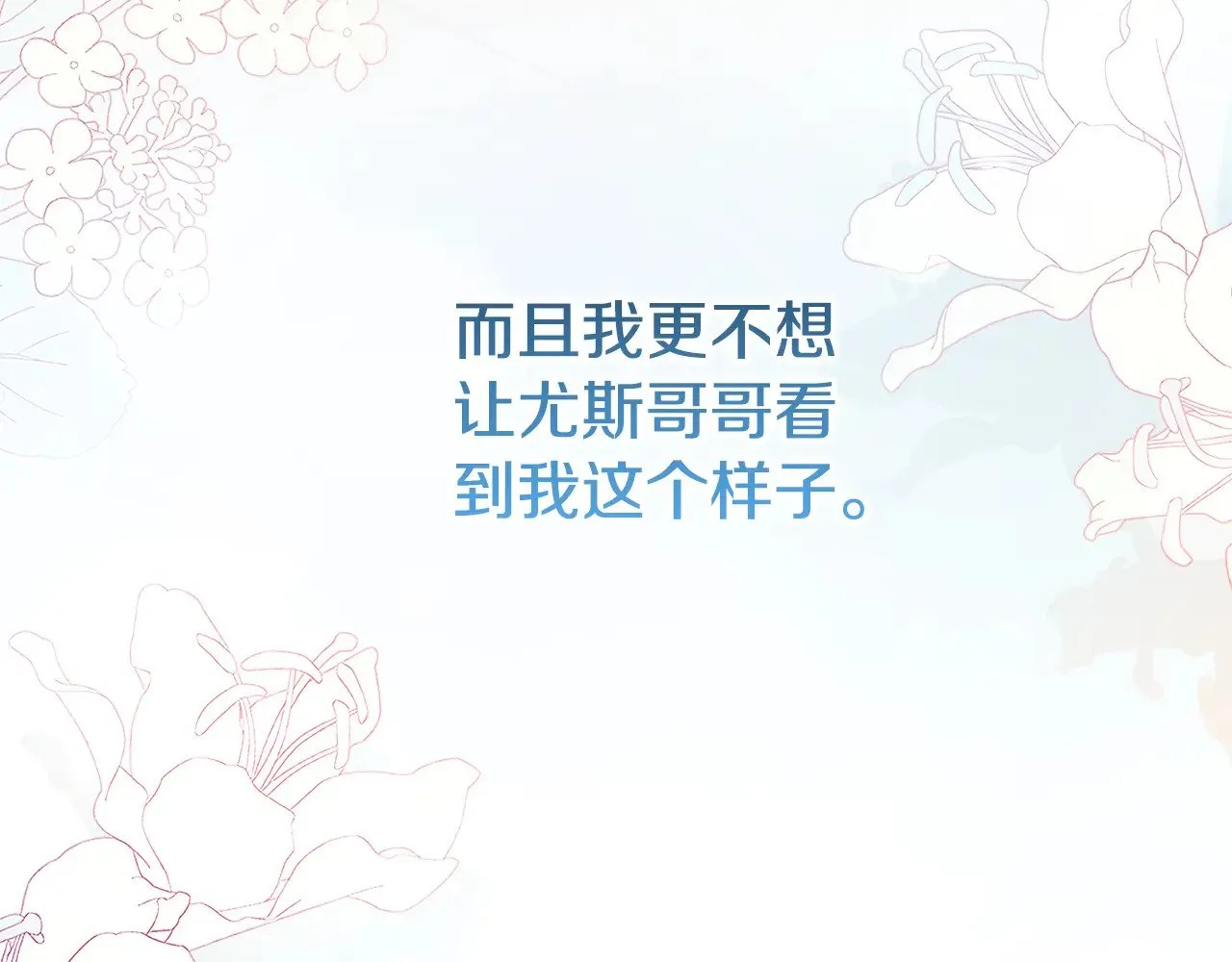 第57话 永远是一家人 第37页