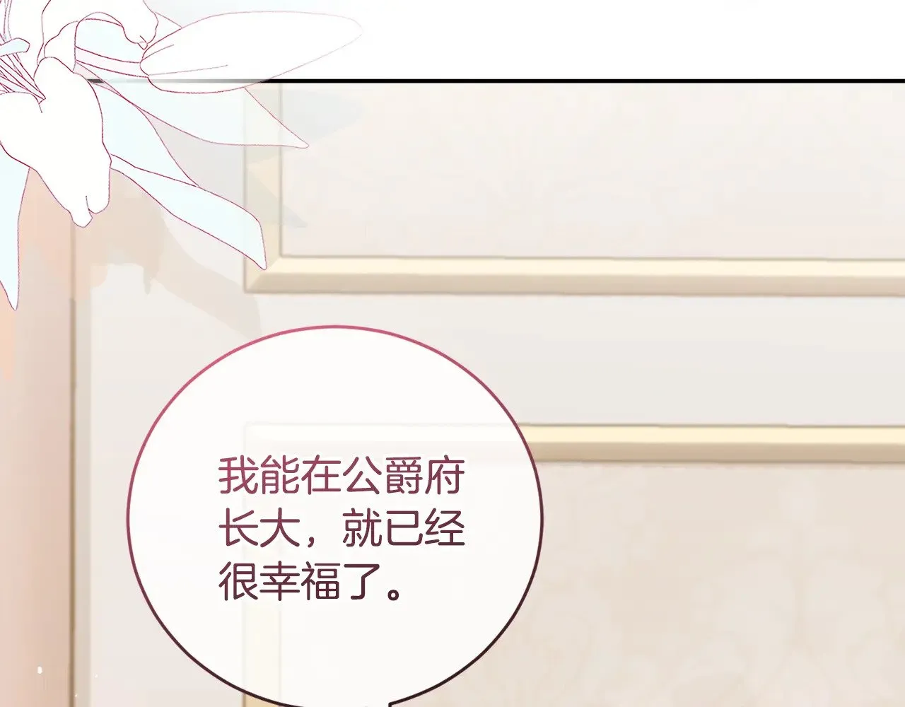 第57话 永远是一家人 第38页