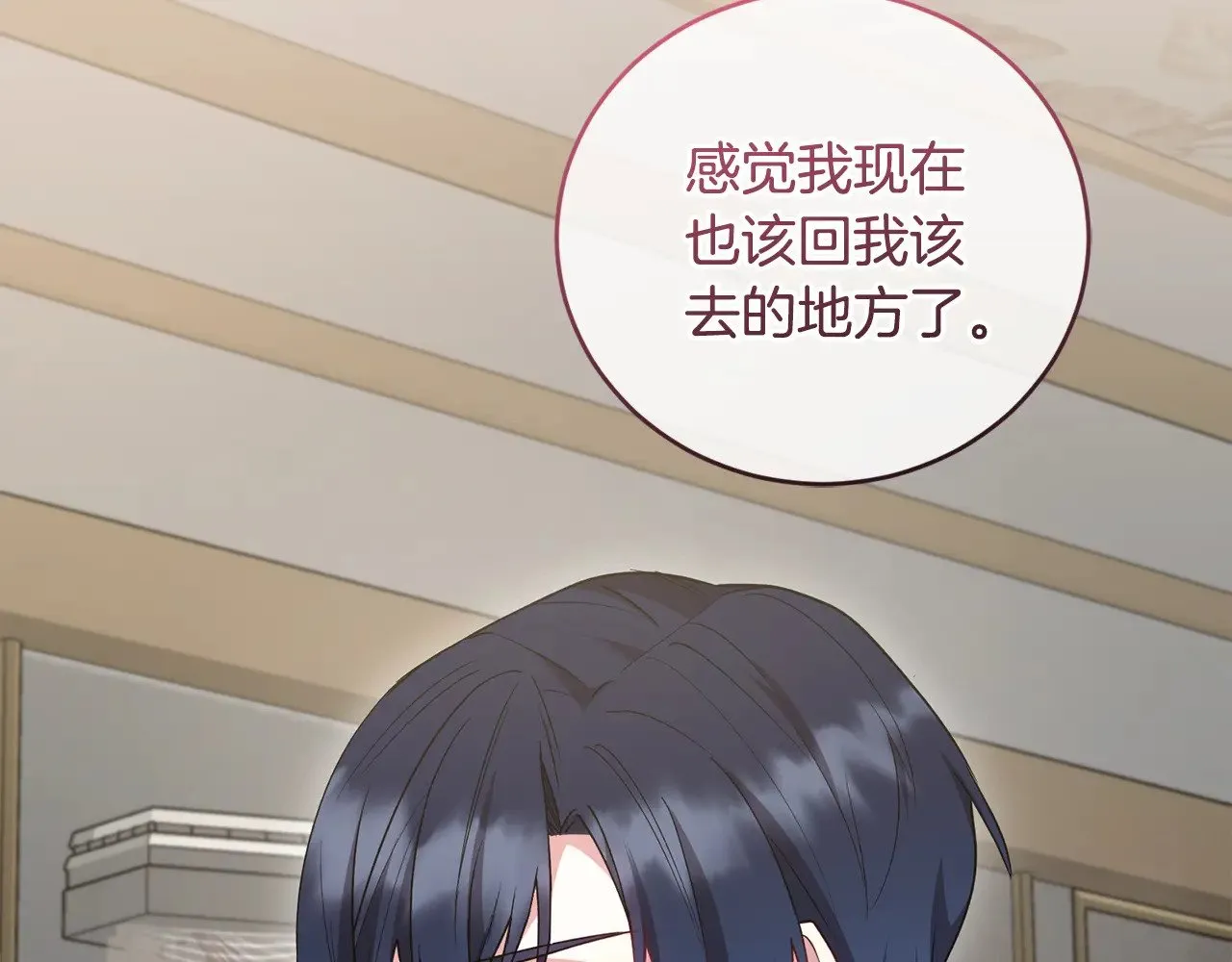 第57话 永远是一家人 第41页