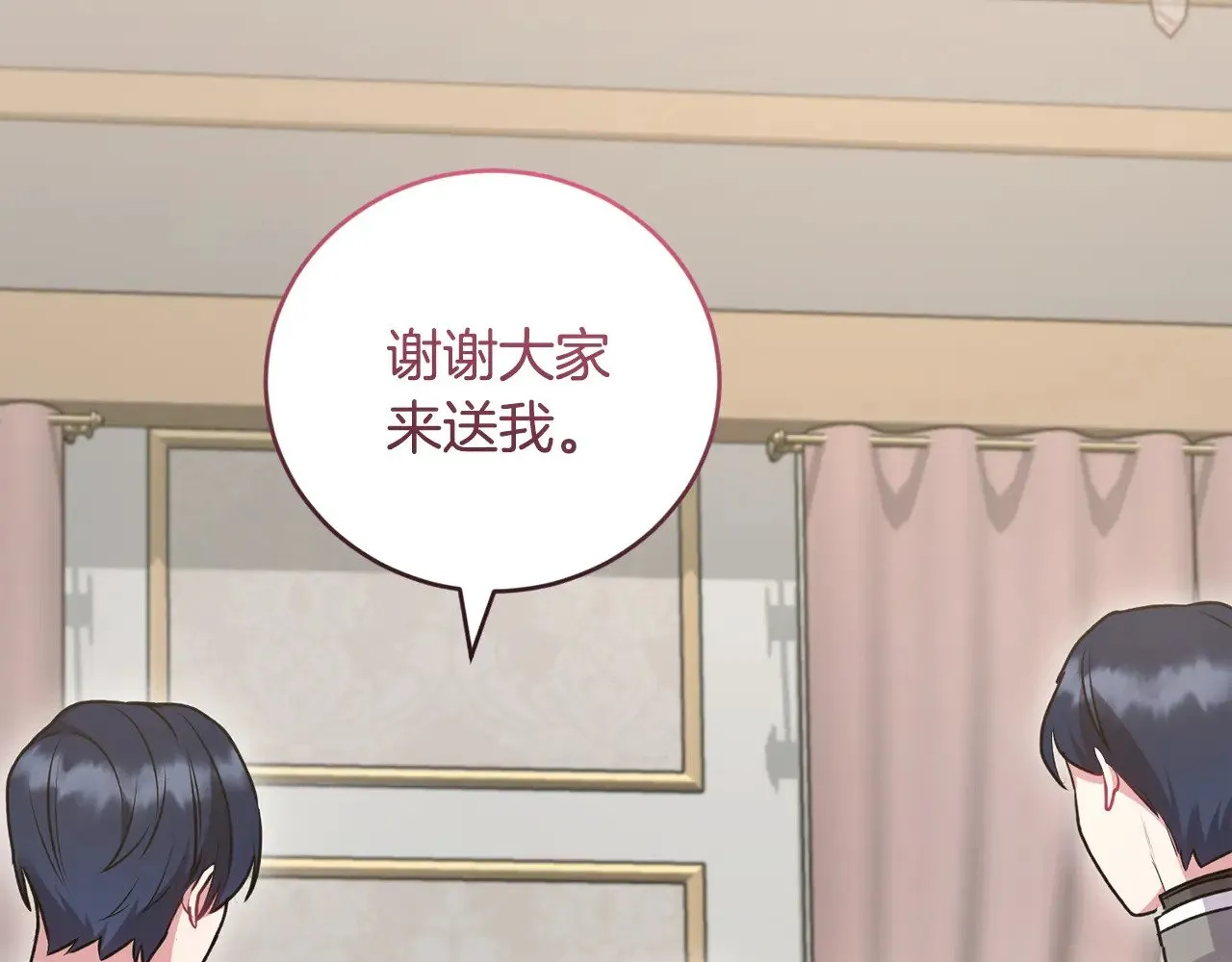 第57话 永远是一家人 第43页