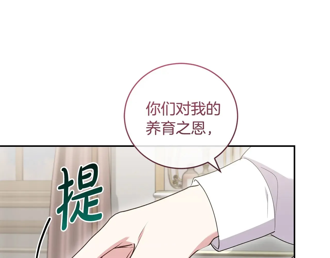 第57话 永远是一家人 第47页