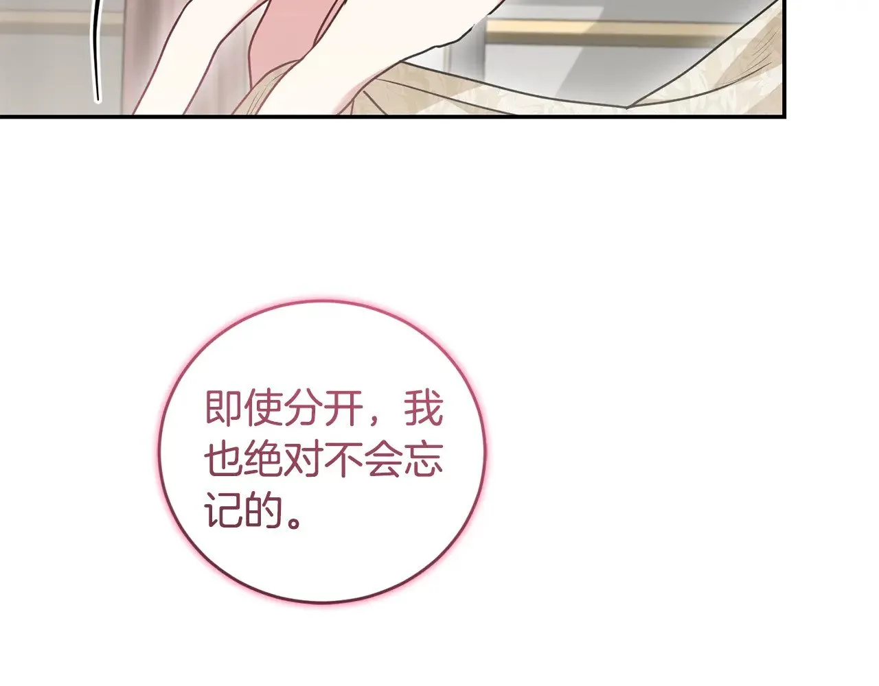 第57话 永远是一家人 第48页