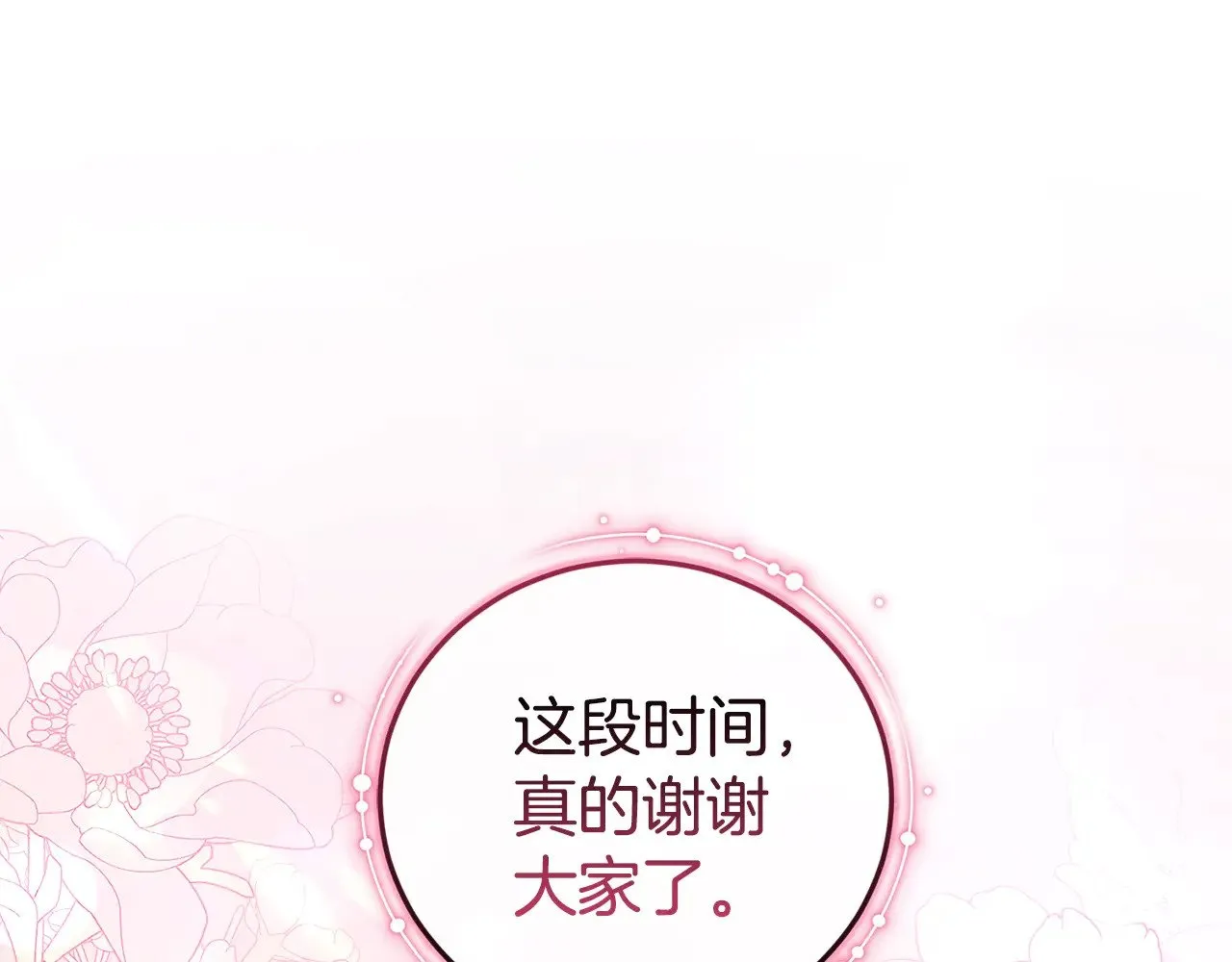第57话 永远是一家人 第49页