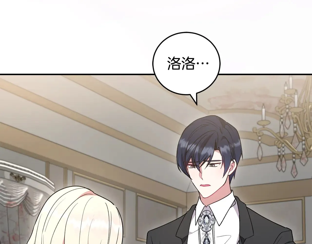 第57话 永远是一家人 第53页