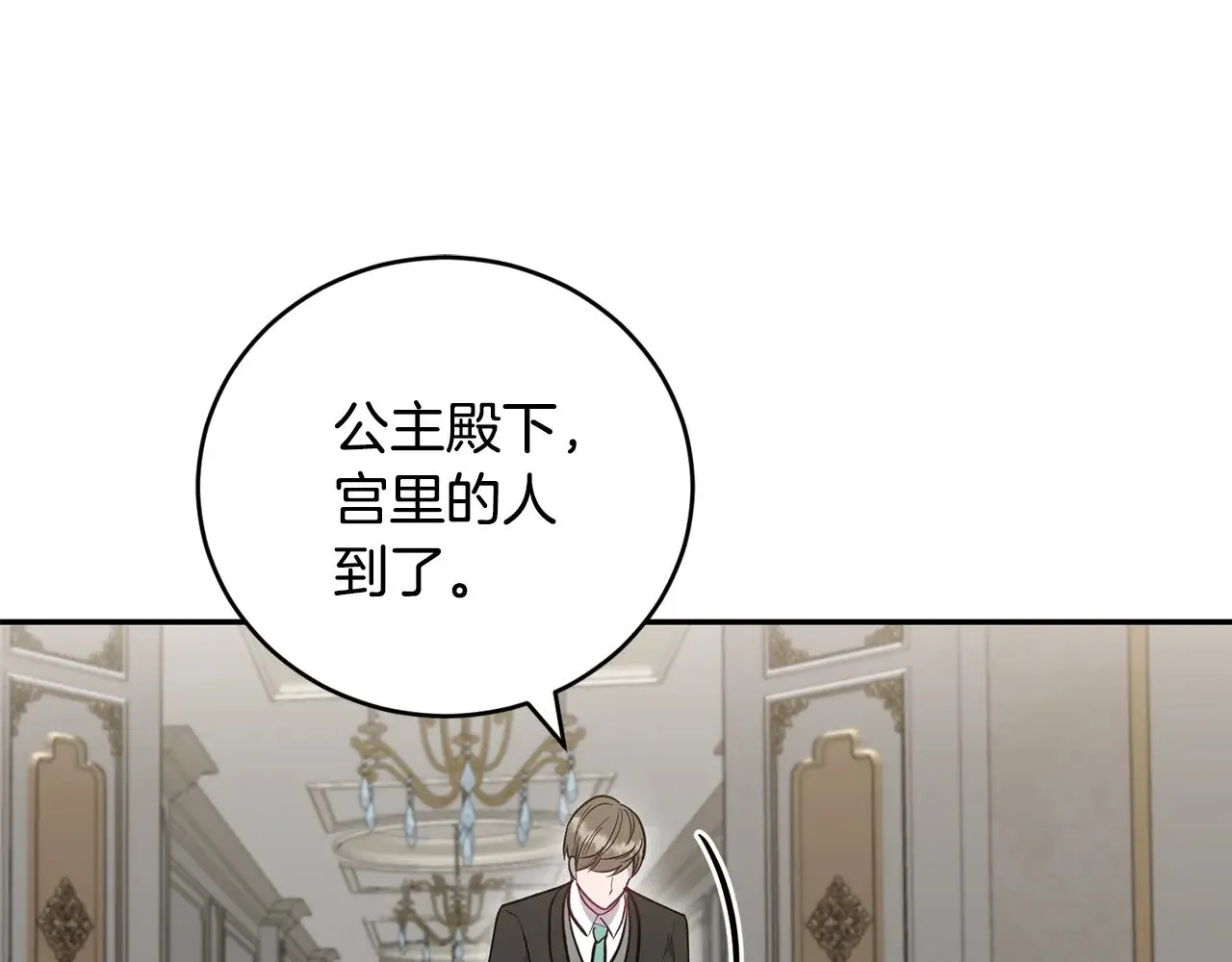第57话 永远是一家人 第55页