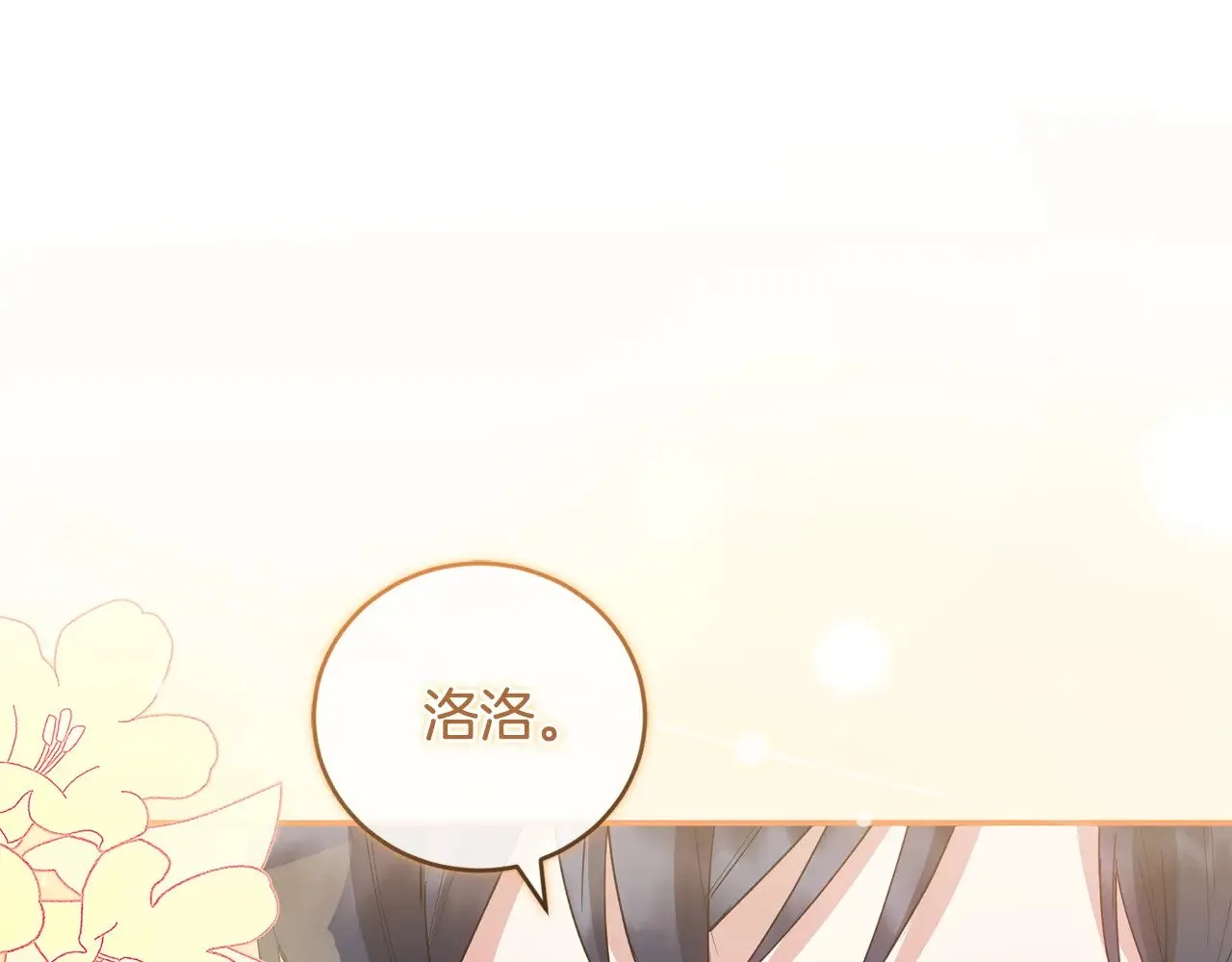 第57话 永远是一家人 第72页