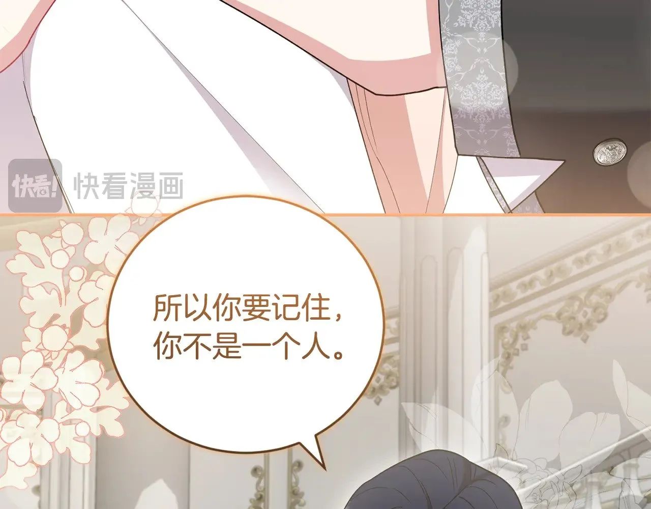 第57话 永远是一家人 第76页