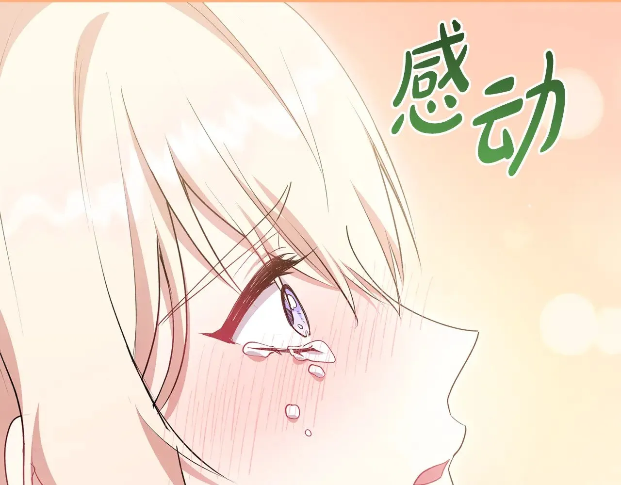 第57话 永远是一家人 第80页