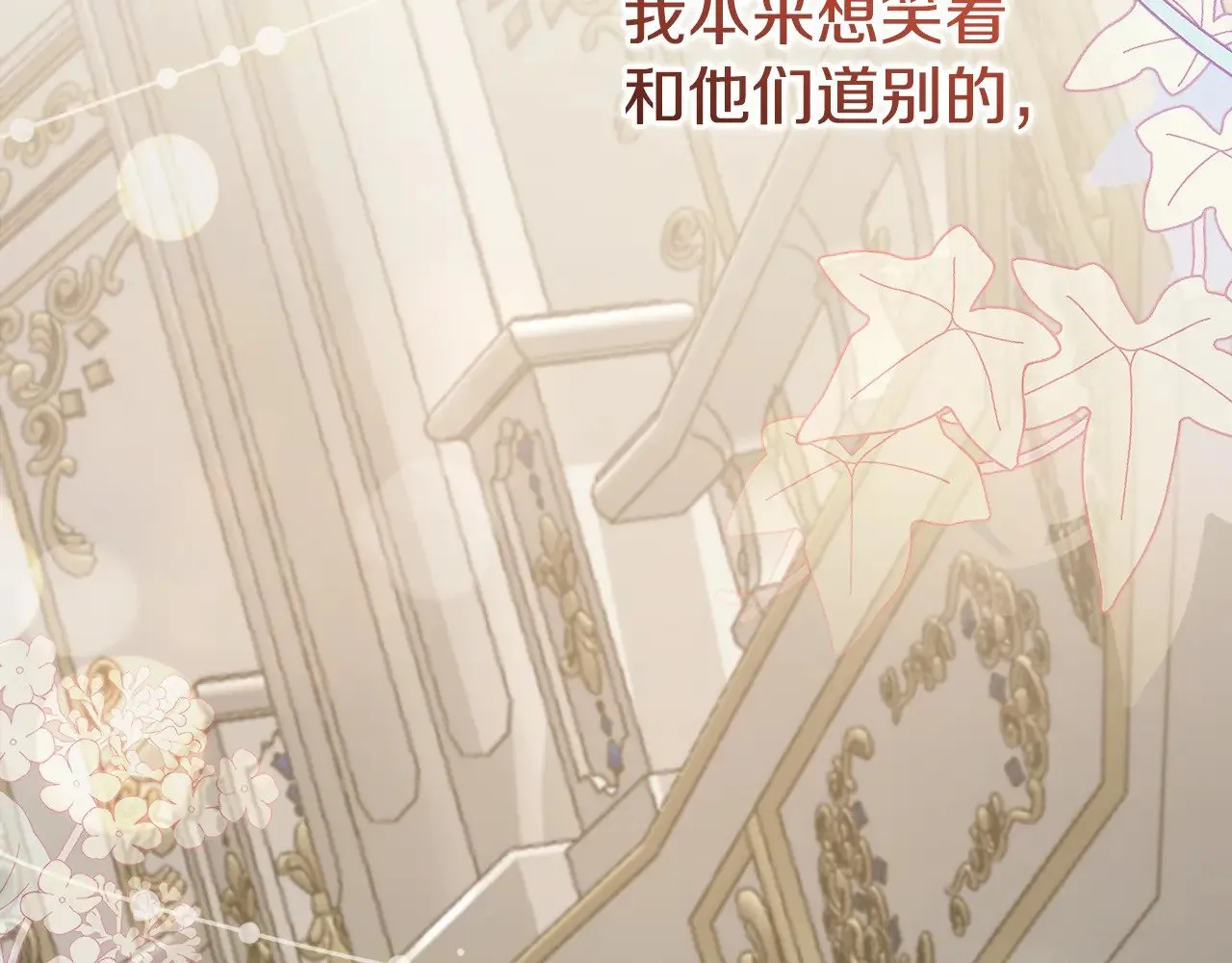 第57话 永远是一家人 第82页